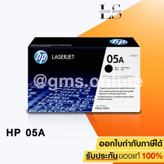 HP Toner CE505A (Black)