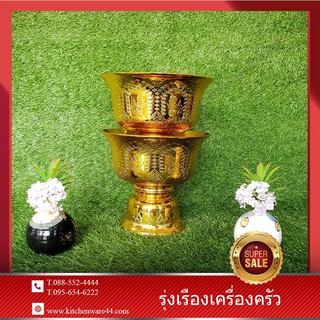 พานรัฐธรรนูญ ชุปทอง No.20 SET 4 Pcs. #18