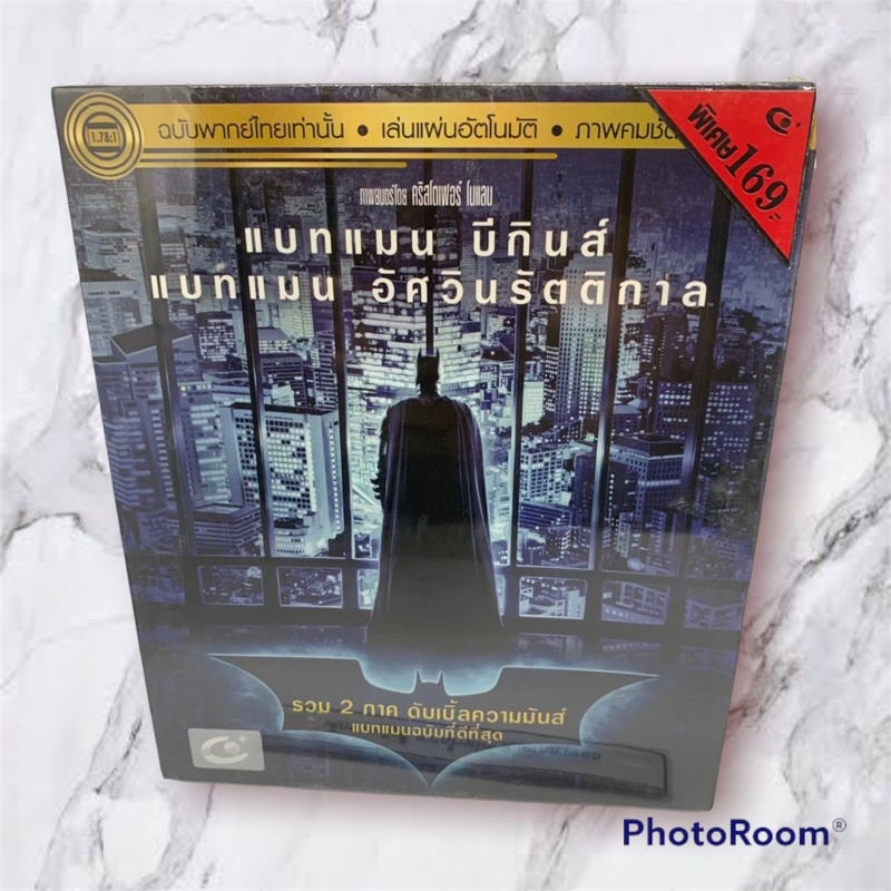 Batman Begins + Dark Knight, The / แบทแมน บีกินส์ + แบทแมน อัศวินรัตติกาล (DVD-vanilla)