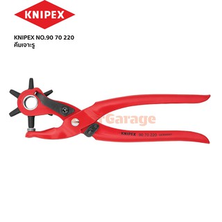 คีมเจาะรู KNIPEX NO.90 70 220 Revolving Punch Pliers (220mm.) Factory Gear By Gear Garage