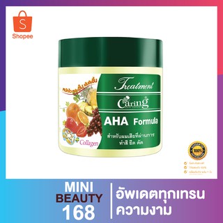 ครีมหมักผม แคริ่งทรีทเม้นท์500มล. เขียว