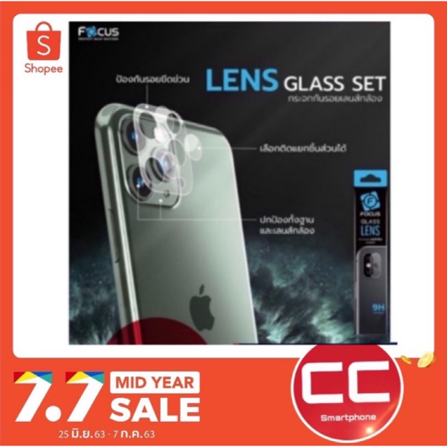 Lens Glass Set for Iphone11