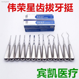 ☒❣❄ทันตกรรม Minimally Invasive Dental ลิฟต์โลหะจับฟัน Extractor Gingival Separator ฟัน Extractor