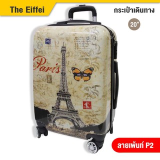 [ สั่งซื้อบิลละ 1 ใบ ] Van Burgh กระเป๋าเดินทาง ล้อลาก ขนาด 20" 24" ลายเพ้นท์ รุ่น P2 (The Eiffei)