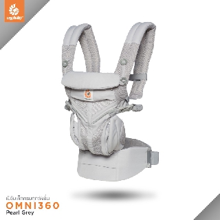 Ergobaby เป้อุ้มรุ่น Omni 360 ผ้าระบายความร้อน Cool Air Mesh สี Pearl Grey EGBCS360PGRE