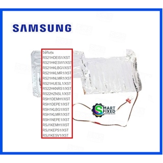 ฮิตเตอร์อะไหล่ตู้เย็นซัมซุง/SAMSUNG/HEATER-WATER TANK/DA47-00258A/อะไหล่แท้จากโรงงาน