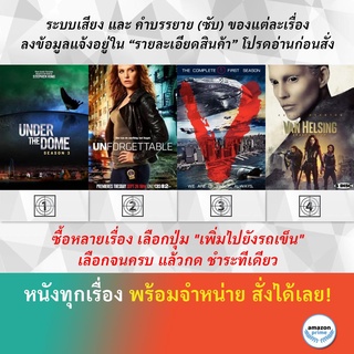 DVD ดีวีดี ซีรี่ย์ Under The Dome Season 3 Unforgettable season 1 V Season 1 VAN HELSING SEASON 4