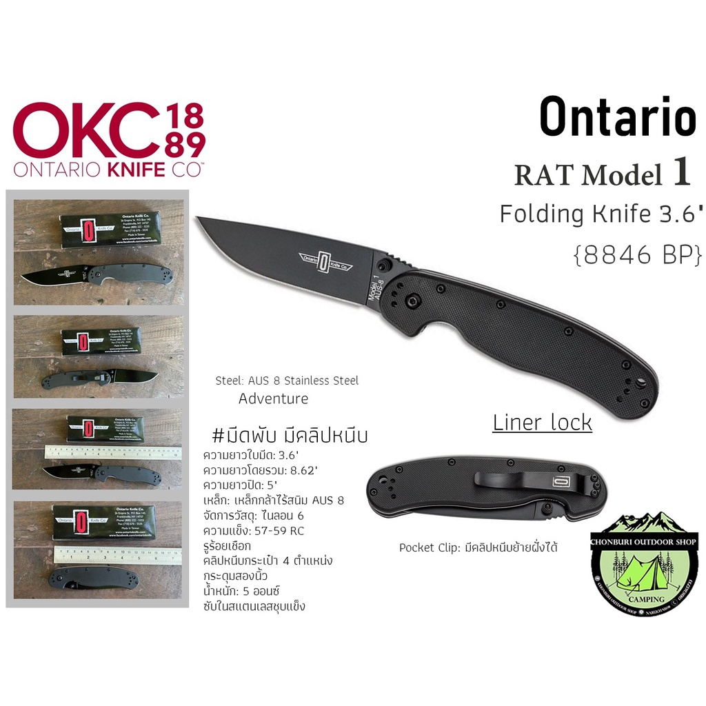 Ontario RAT Model I Folding Knife {8846 BP}#มีดพับใบเรียบ