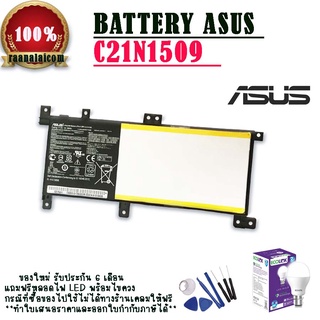 แบตเตอรี่โน๊ตบุ๊ค Battery  ASUS  C21N1509  Original   38Whr  ตรงรุ่น ลดราคาพิเศษ