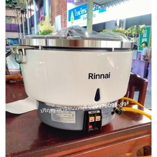 ของแท้ โฉมใหม่ล่าสุด รินไน Rinnai หม้อหุงข้าว ขนาด 10 ลิตร ระบบแก๊ส รับประกันระบบจุด5ปี