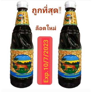 ค่าส่งถูกที่สุด‼️ซีอิ๊วเสือ🐅 ซีอิ๊วดำเค็มสูตร1ตราเสือ ขนาด620ml ‼️ล็อตผลิตใหม่ Exp.30/7/2023