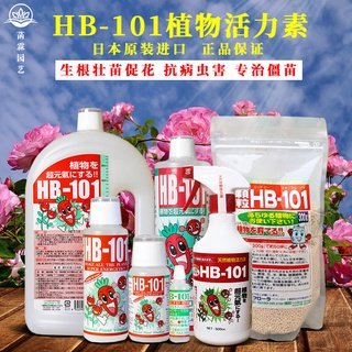 ปุ๋ยน้ำญี่ปุ่น ปุ๋ยน้ำ HB 101 ปุ๋ยน้ำนำเข้า สินค้าขายดีในญี่ปุ่น และในไทย