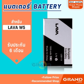 แบตเตอรี่ Ais lava w5/ LEB113 Battery แบต Ais iris lava  w5/ LEB113  มีประกัน 6 เดือน