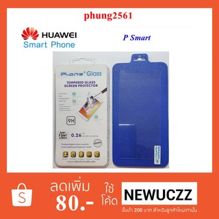 ฟีล์มกระจก(กันแตก) Huawei P Smart