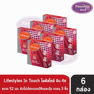 LifeStyles In Touch ถุงยางอนามัย ไลฟ์สไตล์ อินทัช ผิวไม่เรียบ แบบขีด มีปุ่ม ( 3 ชิ้น/กล่อง ) [6 กล่อง]