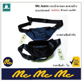 Mc Jeans กระเป๋าคาดอก สะพายข้าง อเนกประสงค์สีกรมท่า และสีดำ M02Z022  ราคาถูก ราคาส่ง