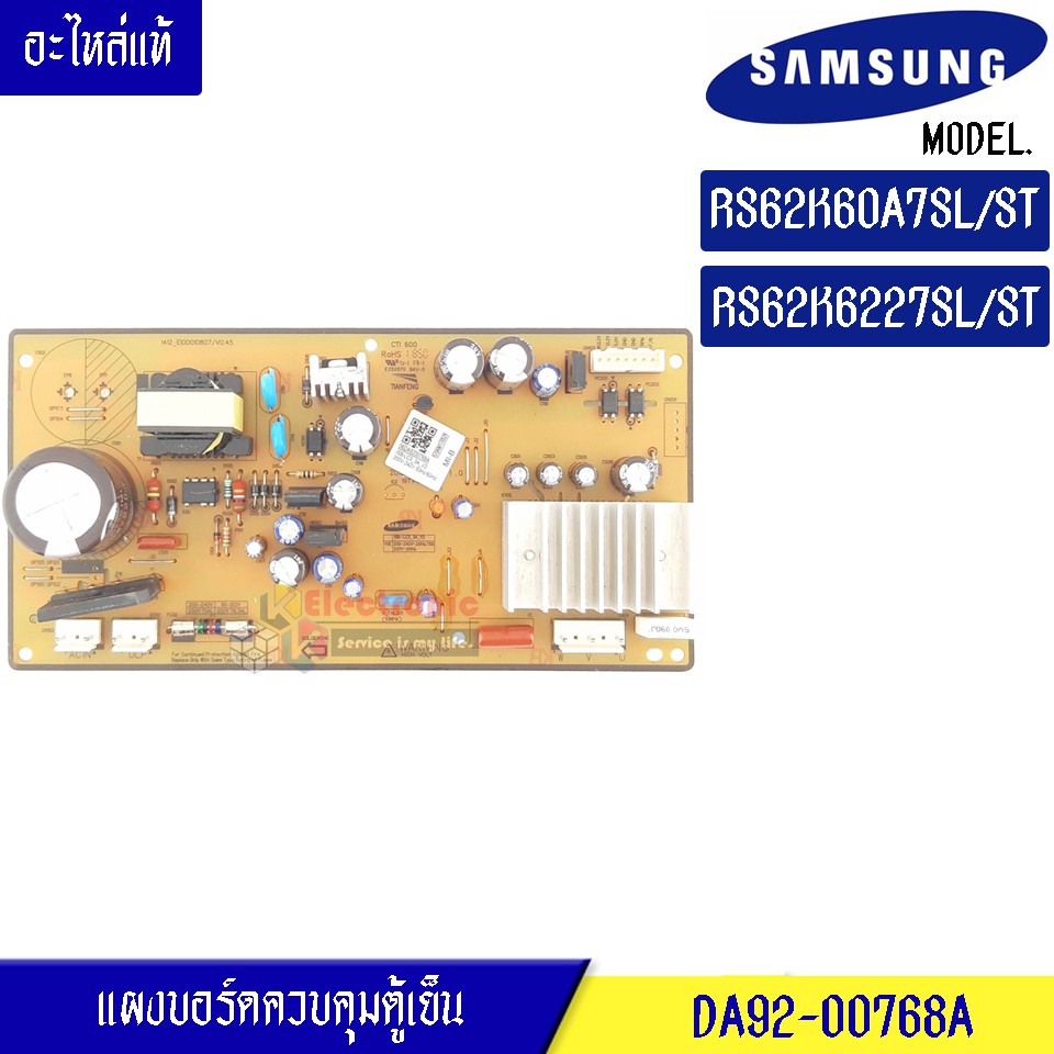 บอร์ดตู้เย็น ซัมซุง Samsung/แผงควบคุมตู้เย็น/DA92-00768A-อะไหล่แท้ สำหรับรุ่น-RS62K60A7SL/ST/RS62K6227SL/ST