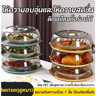 ฝาครอบอาหาร/ ฝาชีเก็บอุณหภูมิร้อน เย็น ฝาครอบอาหาร ฝาครอบจาน สไตล์ญี่ปุ่น