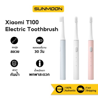 [รับ500C. code 15CCBAPR10] Xiaomi Mijia T100 Sonic Electric Toothbrush แปรงสีฟันไฟฟ้าอัลตราโซนิกอัตโนมัติ