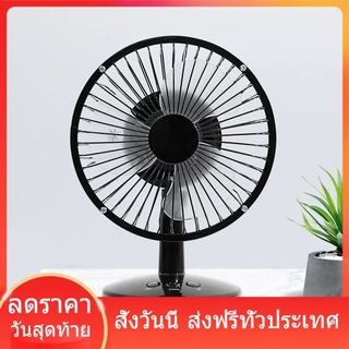 FAN พัดลมตั้งโต๊ะ พัดลมพกพา ชาร์จไฟ USB พัดลม 6 นิ้ว ใช้ที่บ้าน หอพัก นักเรียน ข้างเตีอง โต๊ะทำงาน พัดลม