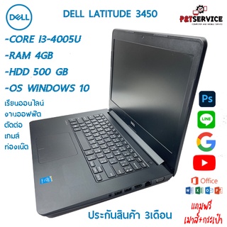 โน๊ตบุ๊คมือสอง Dell Latitude 3450 สเปคใช้งาน  i3-4005U RAM 4GB โน๊ตบุ๊คมือสอง เครื่องสวย สเปคดี มีการรับประกัน