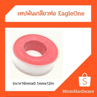 เทปพันเกลียวท่อEagleTapeยาว12m