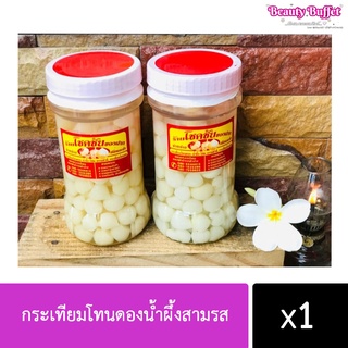 กระเทียมโทนดองน้ำผึ้งสามรส👍อร่อยมาก ของใหม่✅ขวดใหญ่ (1ขวด)