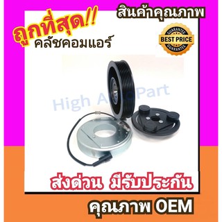 คลัชคอมแอร์ เชฟโรเลต โคโลราโด้12-19 หน้า คลัช คอมแอร์ ครัช หน้าครัช Clutch Chevrolet COLORADO 2012 แอร์ แอร์รถยนต์ Chev