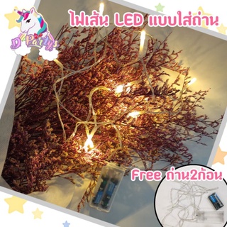 ไฟเส้น ไฟเส้นแอลอีดี ไฟเส้นled ไฟตกแต่ง ไฟเส้นLEDแบบใช้ถ่าน ยาว 1 เมตร ไฟเส้นสร้างบรรยากาศ