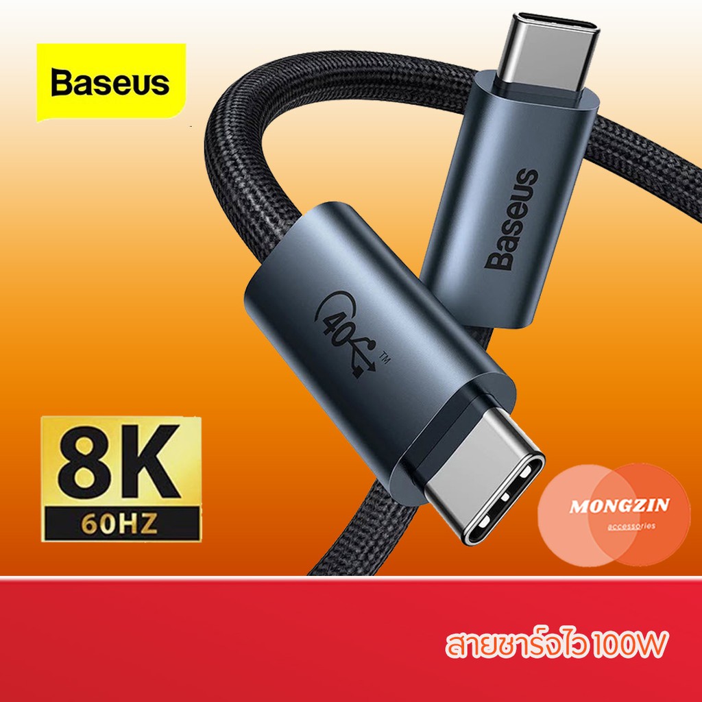 Baseus THUNDERBOLT 4 USBC ความเร็ว 40 Gbps PD2.0 สายชาร์จไว 100W รอบ