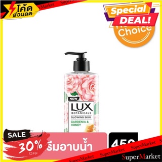 🔥The Best!! ลักส์ โบทานิคอล โกลว์ สกิน ครีมอาบน้ำ 450มล. Lux Botanicals Glowing Skin Shower Cream 450ml