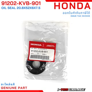 (91202-KVB-901) Honda Click110/110i/Airblade110/110i/Scoopyi(10-16)/Zoomer(12-15)/Spacyi ซีลข้อเหวี่ยงซ้าย20.8x52x6x7.5