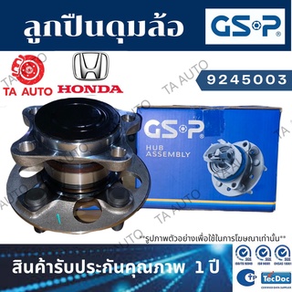 GSPลูกปืนดุมล้อ(หน้า)ฮอนด้า โอดิสซี่ RA1 ปี98-03/9245003