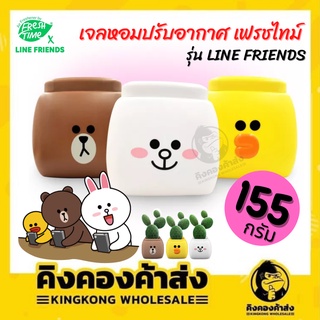 เจลหอมปรับอากาศ เฟรชไทม์ ไลน์เฟรนด์ 155 ก. รุ่น LINE FRIENDS