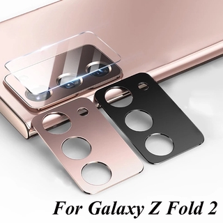แผ่นป้องกันเลนส์กล้องด้านหลัง วัสดุโลหะ สำหรับ Samsung Galaxy Z Fold 2 5G