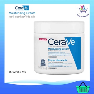 CeraVe Moisturising Cream ครีมบำรุงผิวหน้าและผิวกาย สูตรสำหรับผิวแห้งถึงแห้งมาก 454 ml