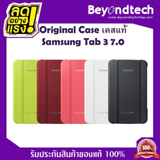 เคสแท้ original case สำหรับ Samsung Tab