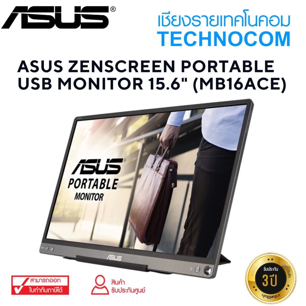 ASUS ZENSCREEN PORTABLE USB MONITOR 15.6" (MB16ACE)