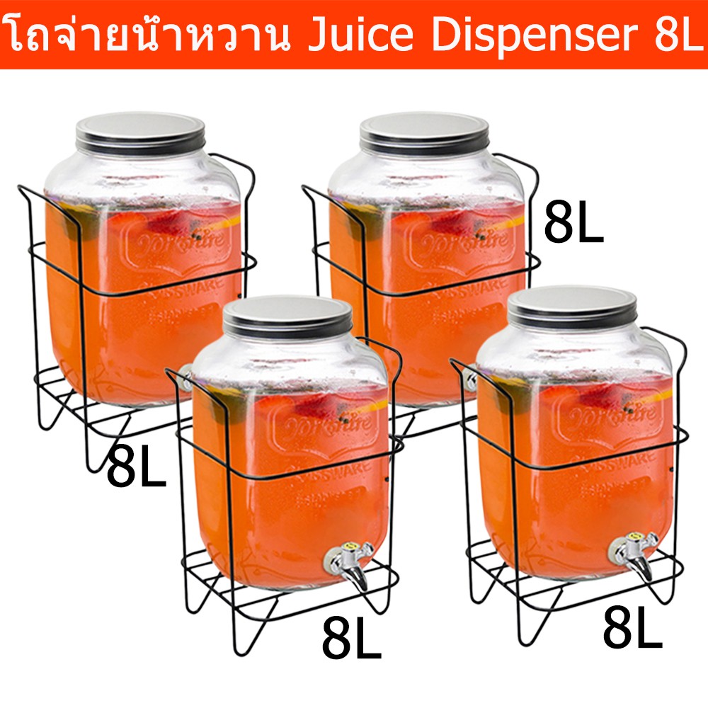 โถจ่ายน้ำหวาน หลใส่น้ําขาย พร้อมขาตั้ง ขนาด 8ลิตร (4โถ) Juice Dispenser Drink Dispenser Stand Included Size 8L (4units)