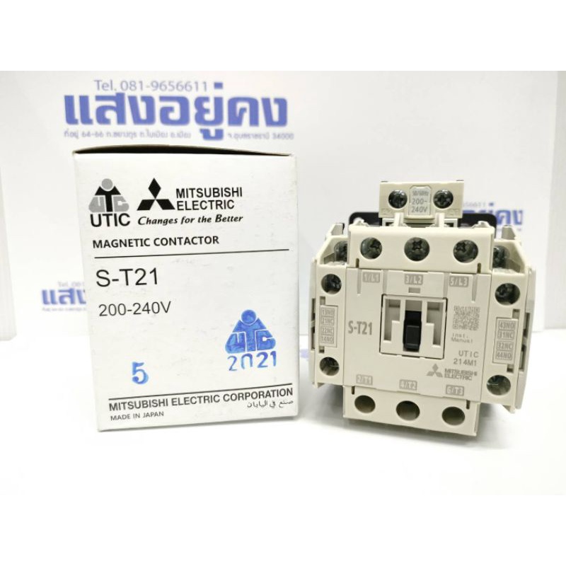 แมกเนติก MITSUBISHI ELECTRIC S-T21 220-240V