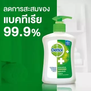 Dettol เดทตอล สบู่ล้างมือเดทตอล สบู่เหลวล้างมือ ถุงเติม สูตรออริจินัล 200มล.X3