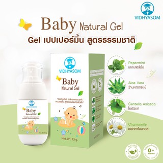 Baby Natural gel เจลเปปเปอร์มิ้น มหาหิงค์เจล (วิทยาศรม) ขนาด 45 กรัม