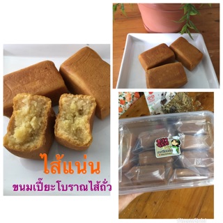 ขนมเปี๋ยะลูกเต๋า ไส้แน่นกล่อง 10 ลูก อร่อยสูตรโบราณไส้เยอะแป้งน้อย อร่อยเว่อร์