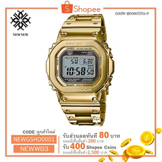 นาฬิกา G-SHOCK CASIO FULL METAL Limited 35th Aniversary รุ่น GMW-B5000TFG-9 ของแท้ประกัน cmg รับประกันศูนย์ 1 ปี