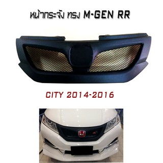 CITY 2014 หน้ากระจัง ทรง MUGEN RR พลาสติก งานไทย