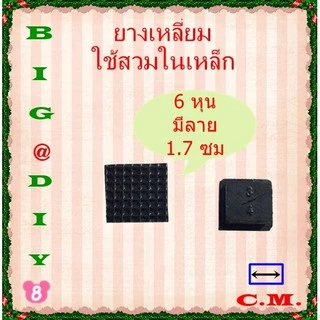 ยางรองขาโต๊ะแบบยางสวมในเหล็ก