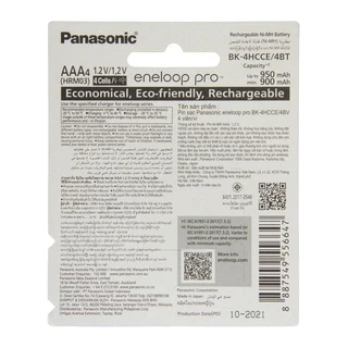 ถ่านชาร์จ ขนาด AAA 950mAh eneloop proแพ็ค 4 ก้อน