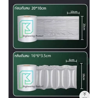 พลาสติกกันกระแทก แบบเป่าลม แอร์บับเบิ้ล AIR BUBBLE มีให้เลือกถึง 3ทรง ทรงเหรียญ/ทรงหมอน/ทรง4เหลี่ยม