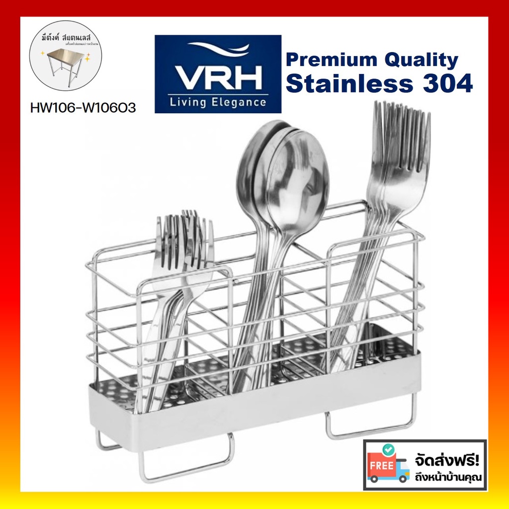 VRH รุ่น HW106-W106O3 ที่ใส่ช้อนสแตนเลส ที่ใส่ช้อนส้อม กระบอกใส่ช้อน สแตนเลส304 8.7x20.5x13.4ซม. วาง