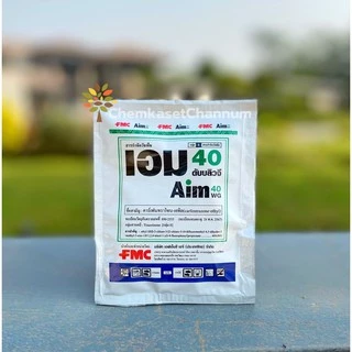 เอม40ดับบลิวจี - คาร์เฟนทาโซน-เอทิล 40%WG ขนาด 20 กรัม สินค้าผลิตใหม่ ของแท้แน่นอน 💯